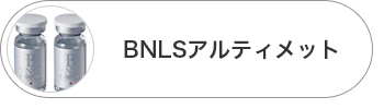 BNLS アルティメット