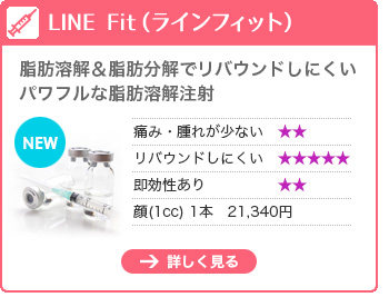 LINE Fit (ラインフィット)