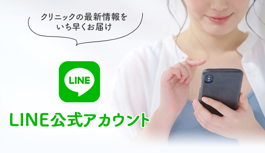 LINE公式アカウント