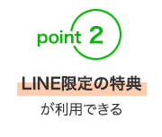 LINE