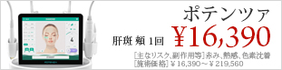 ポテンツァ