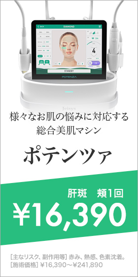ポテンツァ