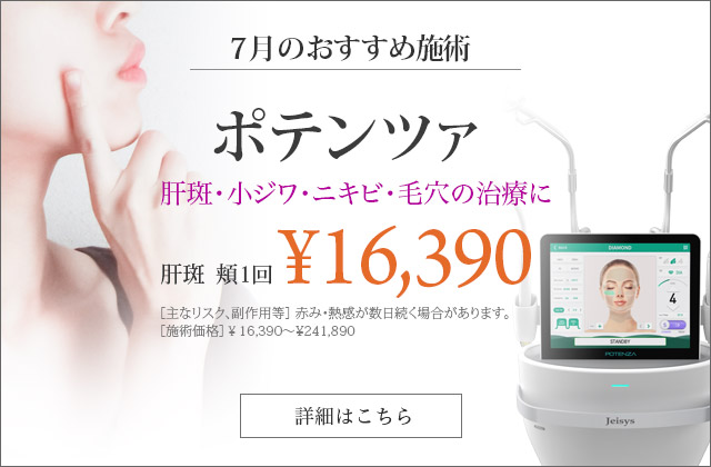 ポテンツァ