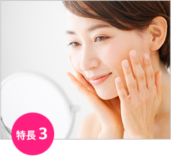 将来を考えたエイジングケア