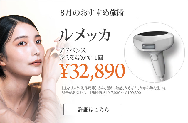 ルメッカ