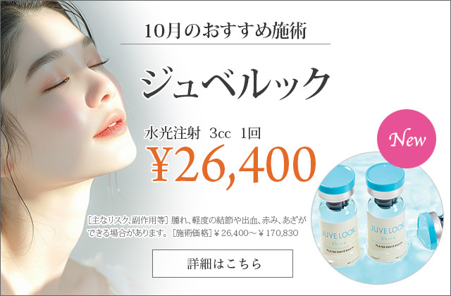 ジュベルック