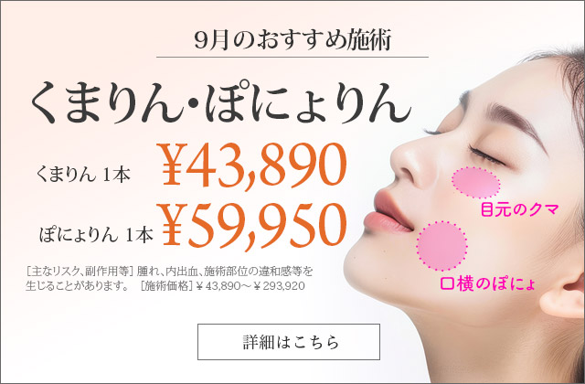 くまりん･ぽにょりん