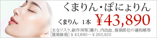 くまりん･ぽにょりん